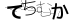 CAPTCHA